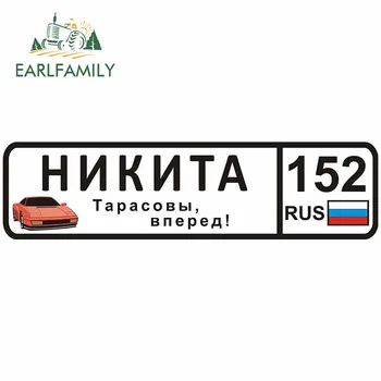 EARLFAMILY 13cm x 3.7 cm Rus Plaka Numarası Etiketi Adı Araba Çıkartmaları Vinil Çıkartması Araba Kapı Kolu Dekorasyon
